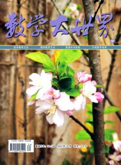 数学大世界·中旬